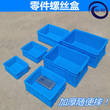 批发塑料螺丝盒车间仓库货架收纳工具盒元件小盒子蓝色塑料零件盒