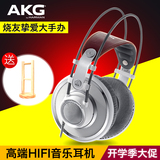 AKG/爱科技 K701耳机 头戴式音乐HIFI耳机 监听耳机