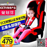 德国ECE认证车载儿童婴儿汽车安全座椅9-12岁isofix接口HAPPYBABY