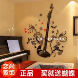 音乐吉他客厅电视背景墙贴画 3d亚克力立体卧室沙发贴墙贴纸创意