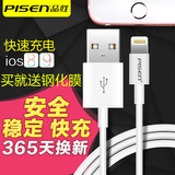 品胜苹果6 5s se iPhone6s Plus数据线iPad4 mini air充电线加长