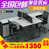 现代办公家具 4人组合屏风办公桌椅简约员工桌办工作桌2人职员桌