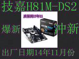 冲新二手14年11的货Gigabyte/技嘉 GA-H81M-DS2 1150针 DDR3主板