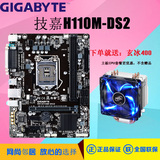Gigabyte/技嘉 H110M-DS2 DS2V LGA1151 游戏 M-ATX主板 DDR4内存