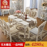 欧式大理石餐桌4人组合全实木雕花长方形饭桌椅白色描银特价