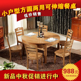 实木餐桌方变圆形橡木跳台餐桌椅组合现代中式6人可伸缩餐台饭桌
