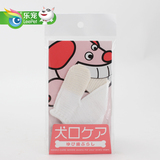 日本MIND UP猫牙刷 狗狗牙刷 宠物手套牙刷 牙齿清洁手套 炊烟