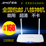 Amoi/夏新 L6八核无线网络机顶盒8核4K播放器wifi电视安卓增强版