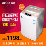 oping/欧品 XQB72-7268  波轮不锈钢 家用7.2公斤全自动洗衣机