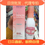 日本COSME大赏第一 MINON 氨基酸保湿乳液 100ml 干燥敏感肌