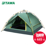 德国TAWA帐篷户外双人双层3-4人装备防雨家庭野营全自动铝杆帐篷