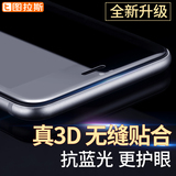 图拉斯 iPhone6钢化膜苹果6s纳米防爆全屏全覆盖iPone手机3D曲面