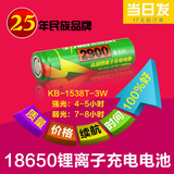 劲霸18650锂电池 锂离子大容量充电电芯强光手电筒专用3.7v充电器