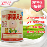 现货日本本土Meiji明治(一段/1段)婴儿宝宝奶粉0-1岁800g满额包邮