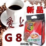 新品批发原装进口G8越南咖啡粉800克大包速溶3合1浓香醇即冲饮品