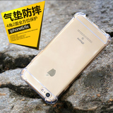 苹果6s硅胶防摔防爆手机壳新款4.7 iPhone6s透明套i6软气囊六plus