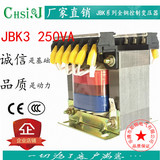 机床控制变压器 JBK-250VA JBK2-250VA JBK3-250VA JBK4-250VA
