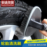 汽车轮胎清洗刷 洗车用品 刷车工具汽车轮毂清洗刷子汽车清洗工具