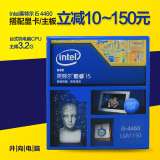 Intel/英特尔 i5 4460 中文盒装台式机电脑酷睿四核CPU 主频3.2G