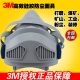 3M7772防尘面具/硅胶防粉尘打磨半面罩/煤矿矿山工业防尘口罩正品