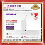 包邮顺丰 网件NETGEAR JNDR3000 600M无线双频路由器