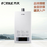 Fotile/方太 JSQ25-13AES 燃气热水器天然气 智能恒温强排式13L