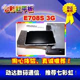 七彩虹（Colorfly）E708s 3G 7英寸双核联通3G通话平板电脑