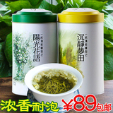 2016新茶 高级茉莉花茶叶 浓香型特级 四川峨眉高山茶礼盒装250g
