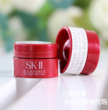 中小样SK-II 肌源赋活修护精华霜 2.5Gskii/sk2超肌因大红瓶