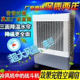 制冷空调扇单冷静音移动冷风机工业家用冷风扇水冷空调网吧冷气扇