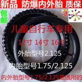 童车配件12寸14寸16寸*2.125儿童自行车车胎/轮胎/内胎 橡胶轮胎