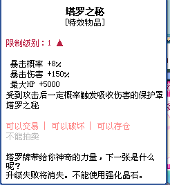 彩虹岛盛大广州4区虎头鲍富贵虾 塔罗不加  （现货）