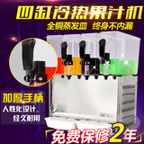 哲克 果汁机冷饮机商用冷热多功能搅拌饮料机奶茶机全自动可乐机