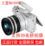 三星NX300M套机单电微单相机（18-55mm）3D美颜自拍神器正品包邮