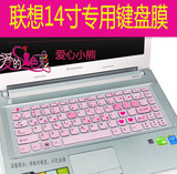 笔记本彩虹卡通键盘膜联想g480 Y410P Z470 Y430P电脑保护凹凸膜