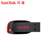 SanDisk闪迪酷刃CZ50 128G/64G/32G/16G/8G U盘迷你商务加密优盘