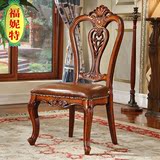 福妮特欧式餐椅真皮椅子高端古典实木雕花复古皮艺餐桌椅美式餐椅