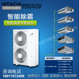 HITACHI/日立 家用变频中央空调VAMmini RAS-160FSVN2Q 一拖五