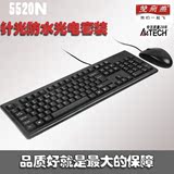 新品双飞燕KK5520N有线键鼠防水键盘鼠标套装台式机电脑家用办公