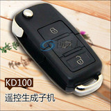 新款A01-B5款遥控器 四种按键 KD100防盗遥控 KD600折叠汽车钥匙