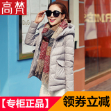 高梵旗舰店品牌女士羽绒服女短款2015冬韩国学生加厚显瘦连帽外套