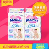 日本原装进口 花王纸尿裤L54片 2包装 婴儿尿不湿9-14kg宝宝