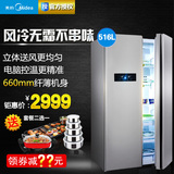 Midea/美的 BCD-516WKM(E)对开门电冰箱风冷无霜智能超薄家用节能