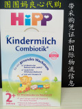 现货/直邮 德国原装Hipp有机喜宝益生菌2+段奶粉新生儿2岁以上