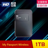 WD/西部数据 My Passport Wireless 1T/TB 无线移动硬盘 Wifi接口
