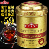 HYSON斯里兰卡原装进口特级锡兰红茶茶叶英式红茶礼盒装包邮