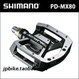 【正品行货】Shimano Saint PD-MX80 山地自行车脚踏 平板脚踏