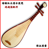 琵琶乐器成人专业演奏清水琵琶特制红木琵琶赠超值配件特价