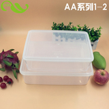 华隆AA1 AA2长方形透明塑料保鲜盒 冰箱食物收纳盒子密封冷藏盒