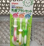 日本代购贝亲Pigeon 婴儿训练乳牙刷亲子练习3件套6个月-3岁